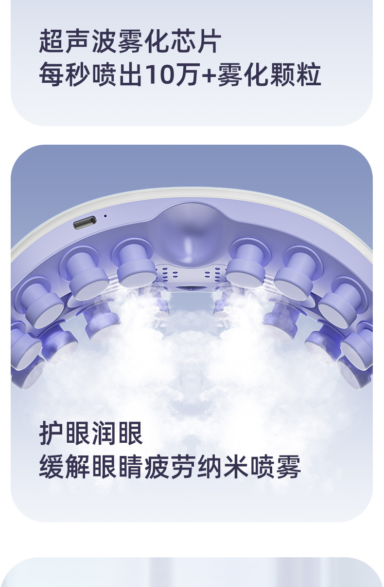 新款眼部按摩仪蒸汽眼罩充电款音乐儿童护眼仪热敷振动雾化润眼仪眼部按摩仪详情8