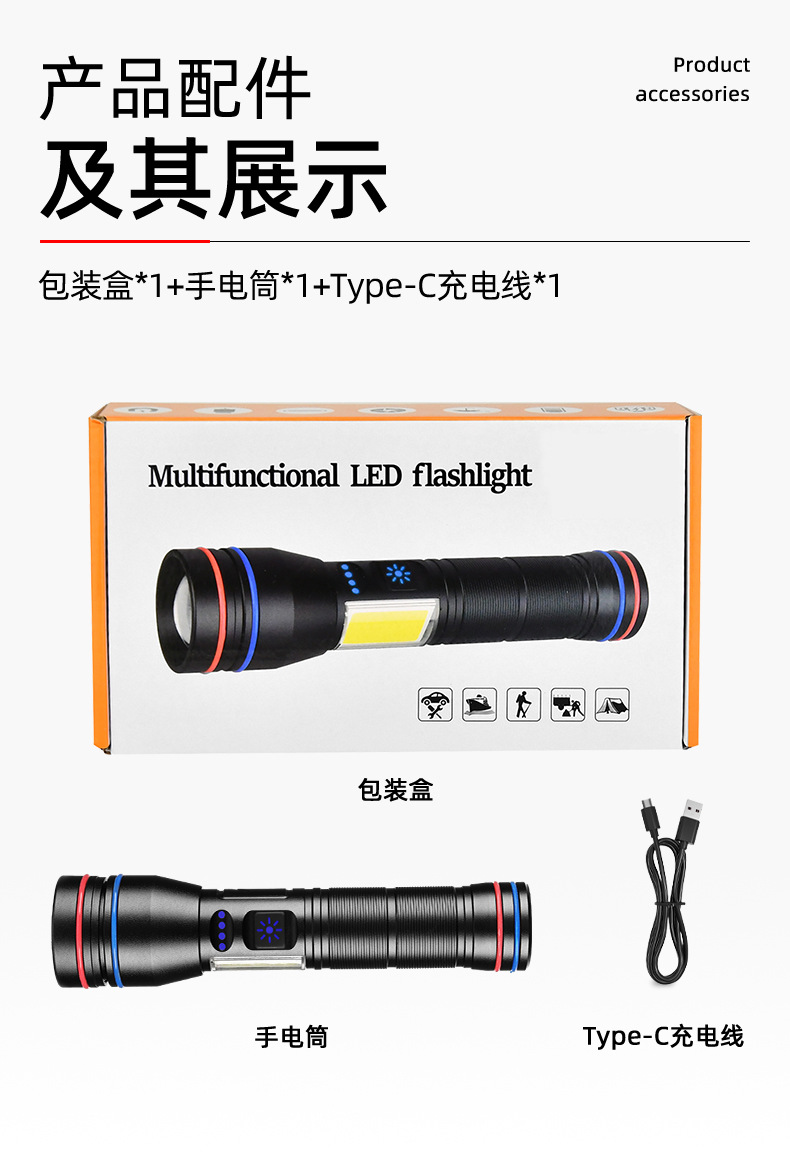 批发白激光灯珠大功率手电户外强光远射26650电池充电尾部带磁铁详情14