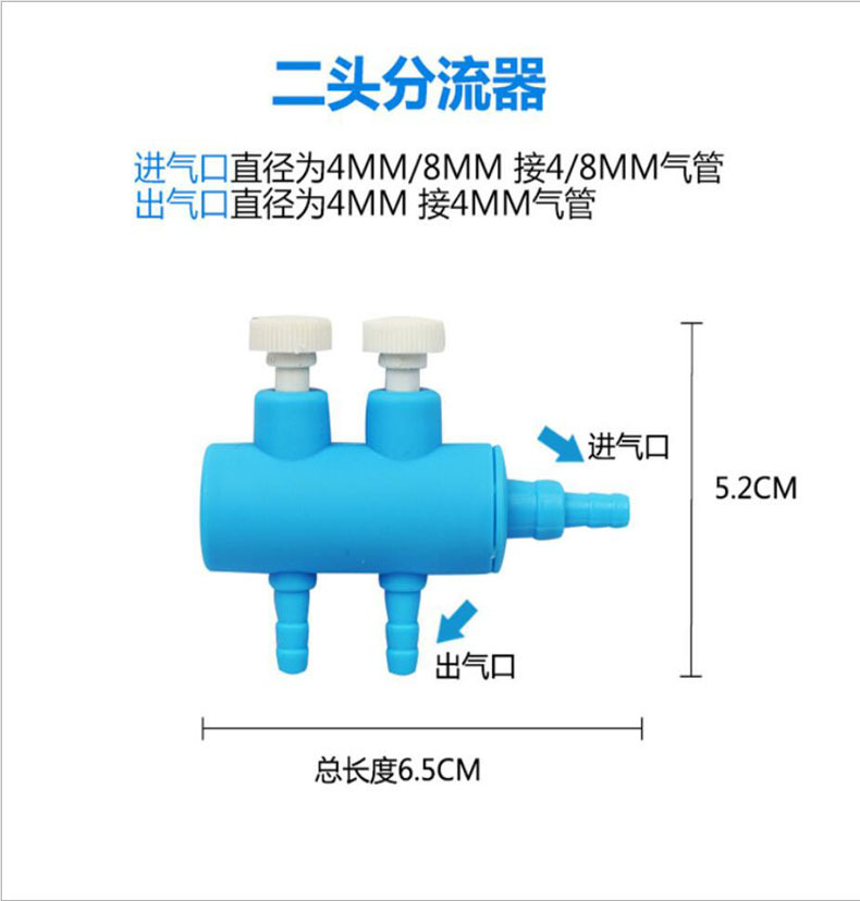 Fish tank air diverter, aquarium oxygen pump accessories, plastic diverter, oxygen distributor, air volume regulating valve pic 9