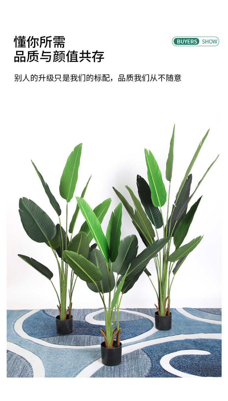 仿真树仿真植物绿植盆栽室内装饰造景旅人蕉天堂鸟假绿植盆景批发详情17
