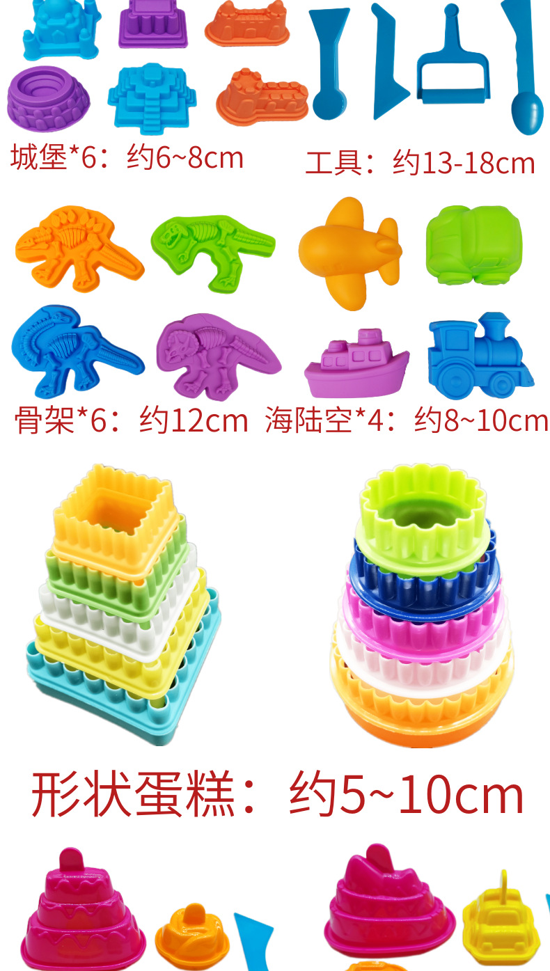 儿童太空玩具沙模具套装橡皮泥彩泥工具蛋糕水果城堡模型沙滩玩具详情6