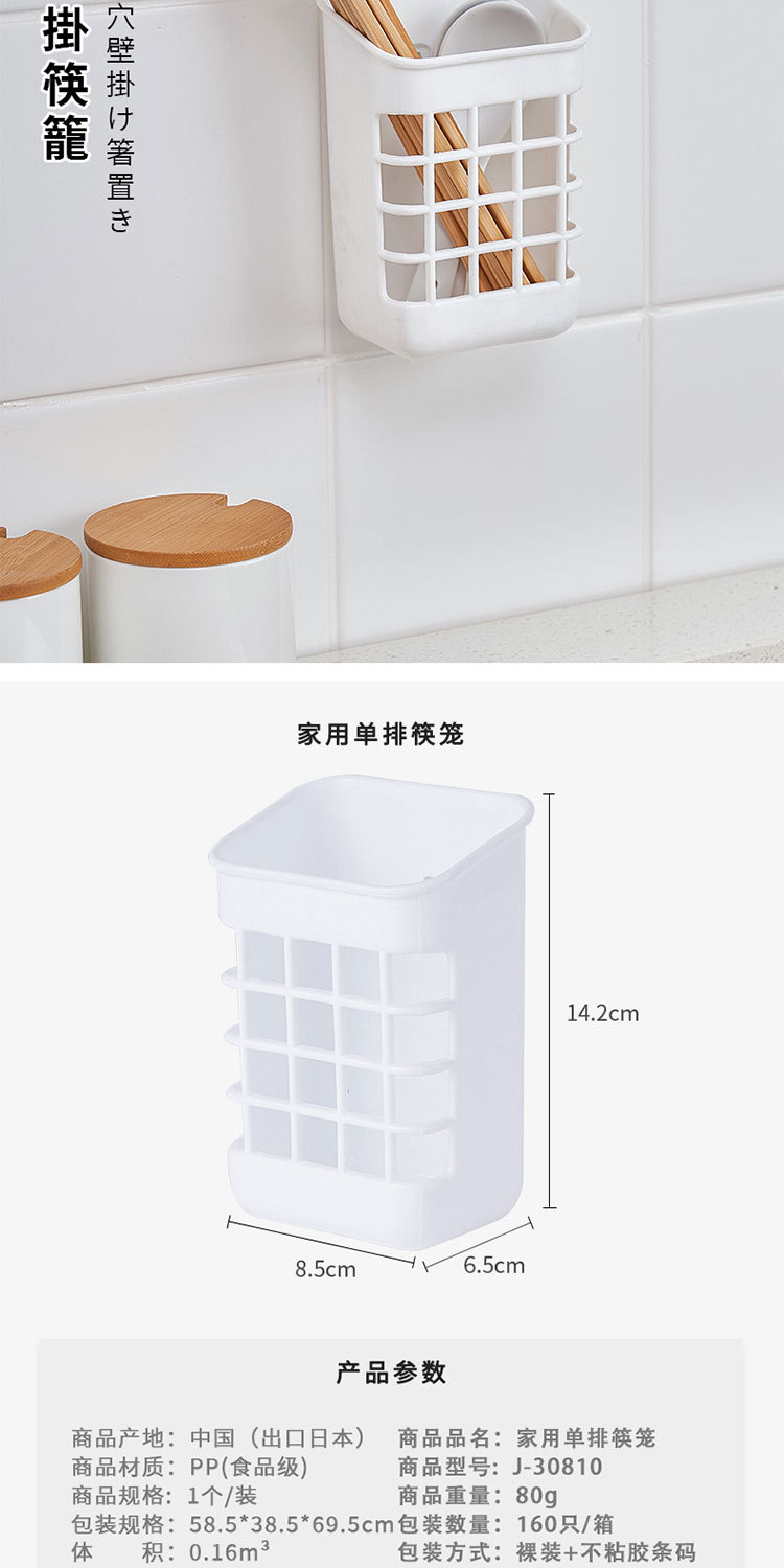日本JSK筷子筒壁挂式筷笼子沥水托家用筷笼筷筒厨房餐具勺子置物详情2