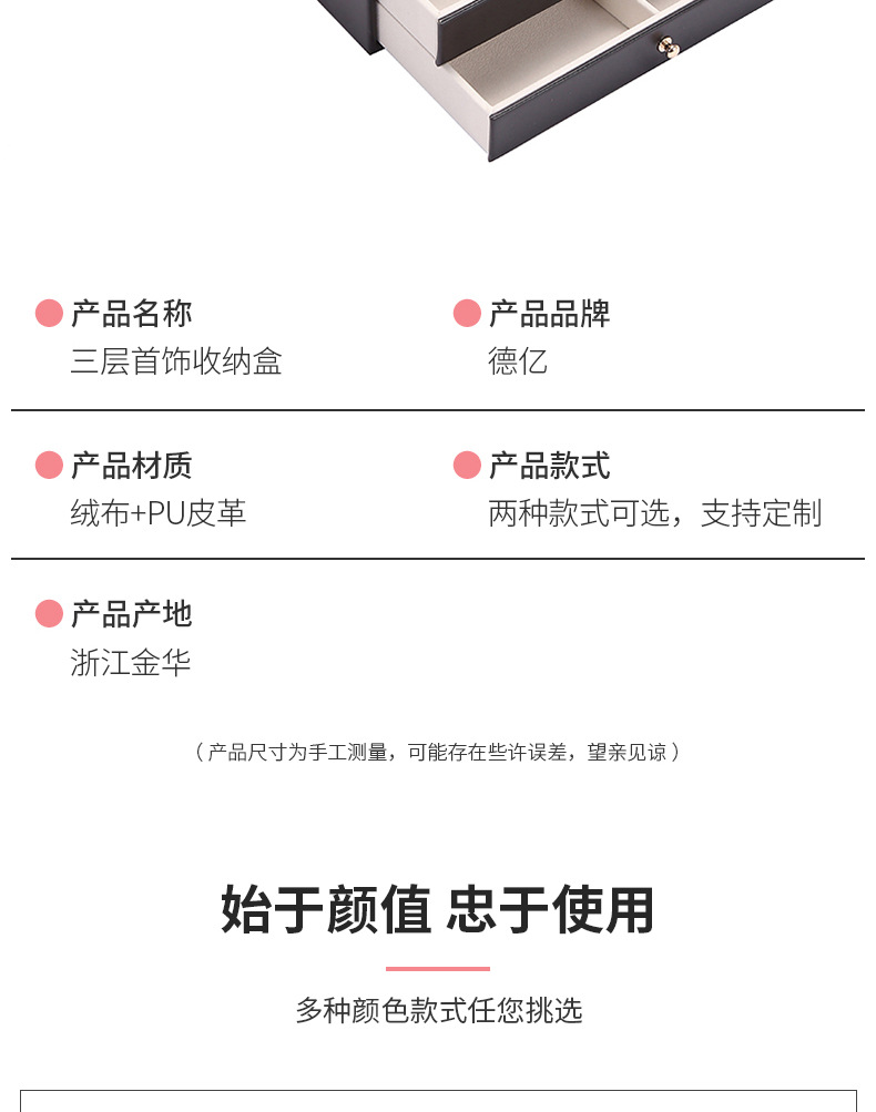 北欧爆款首饰收纳盒儿童珠宝盒亚马逊双层绒布抽屉带锁木质首饰盒详情11