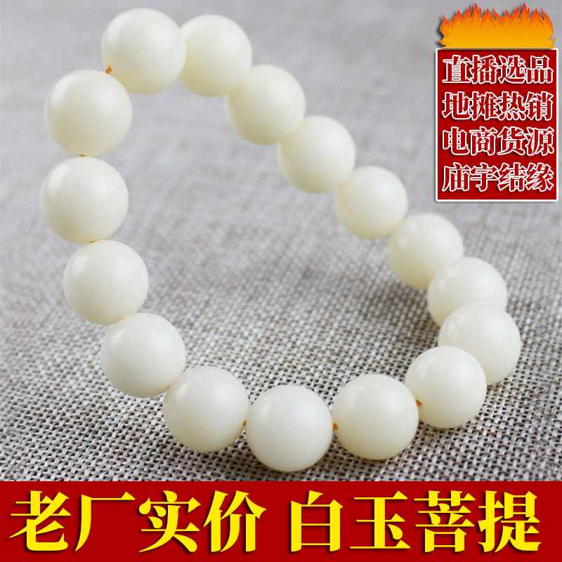 White jade Bodhi seed bracelet, weathered old seeds, golden Bodhi root, single-loop couple bracelets for men and women, decorative items, and Buddhist prayer beads pic 14