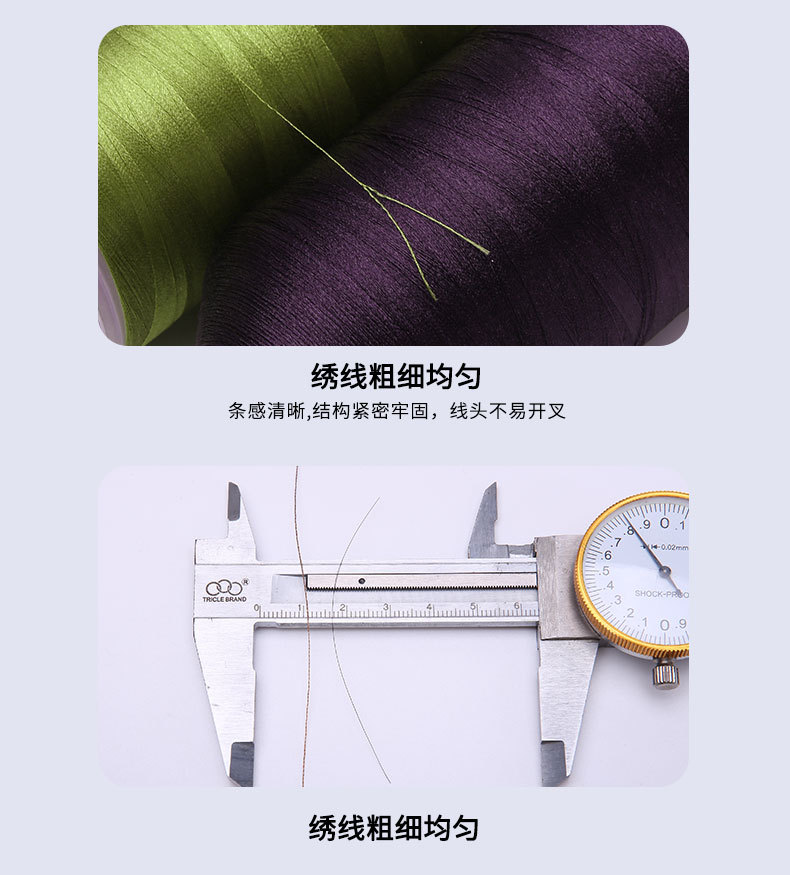 详情页（绣花线）009_04.jpg
