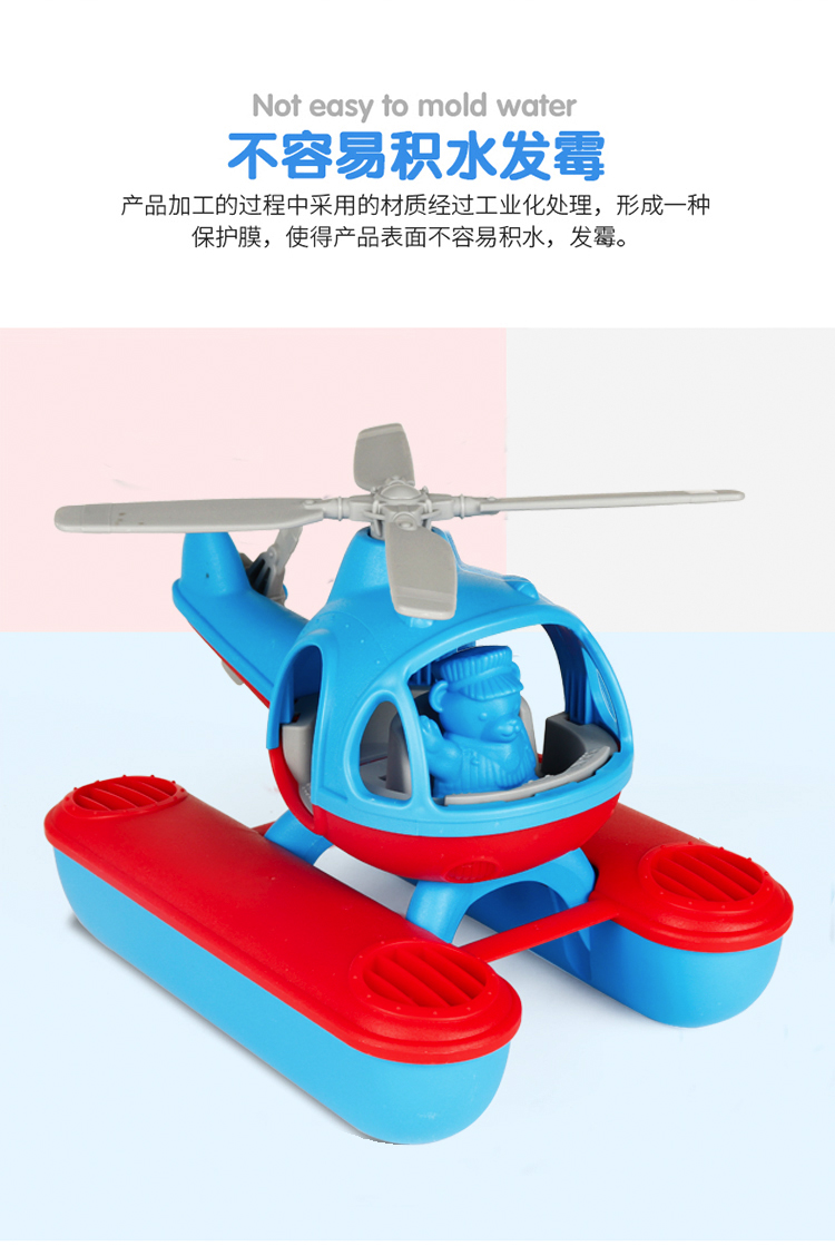 水上飞机直升机 儿童宝宝洗澡泳池戏水漂浮上滑行沙滩玩具大号zb详情5