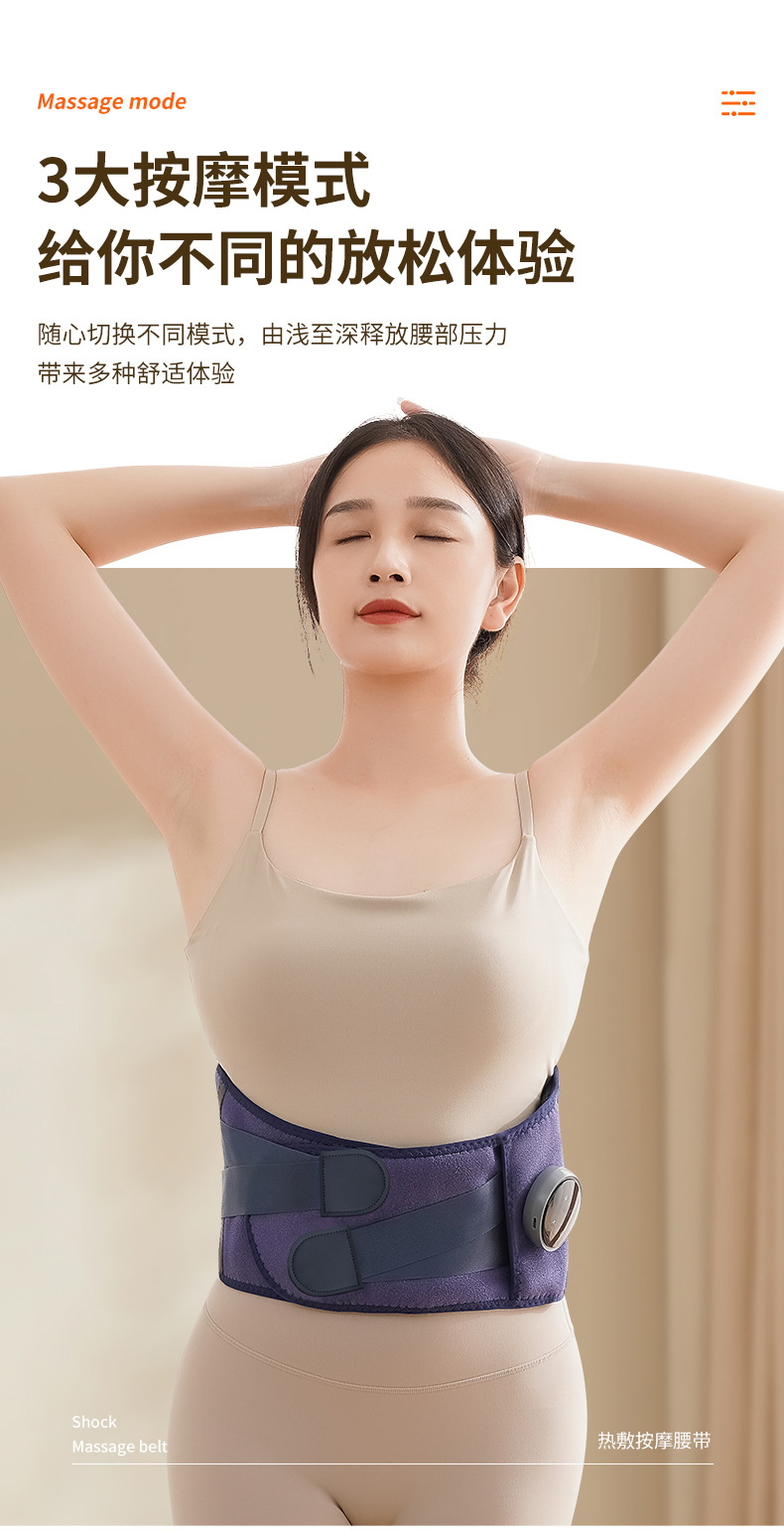 腰部按摩器热敷按摩暖宫护腰腰带姨妈神器充电震动按摩腰带详情12