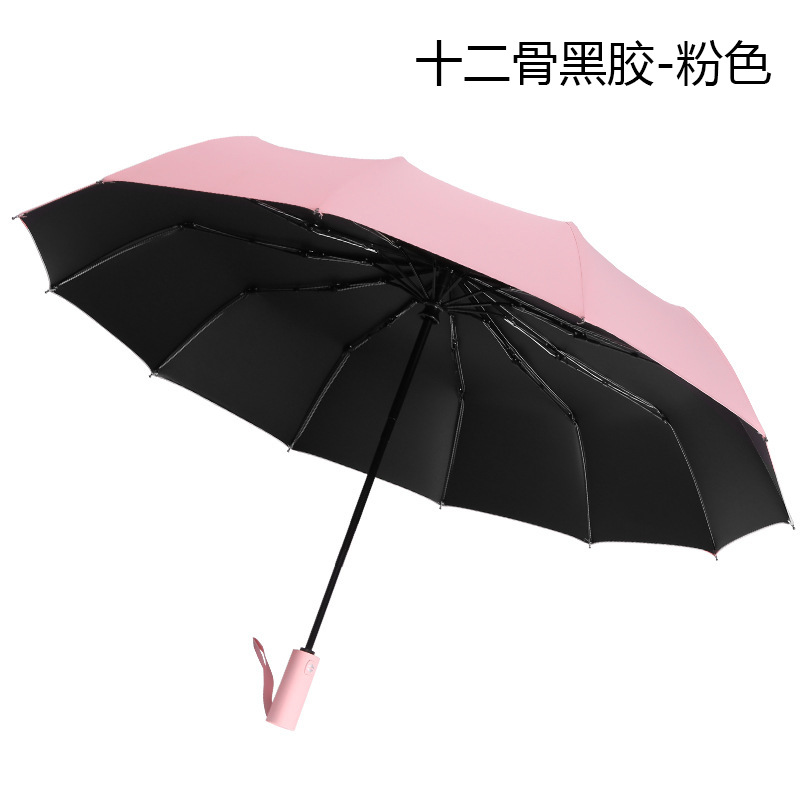 雨伞定制批发全自动三折防晒晴雨伞高级感折叠大号商务礼品广告伞详情24