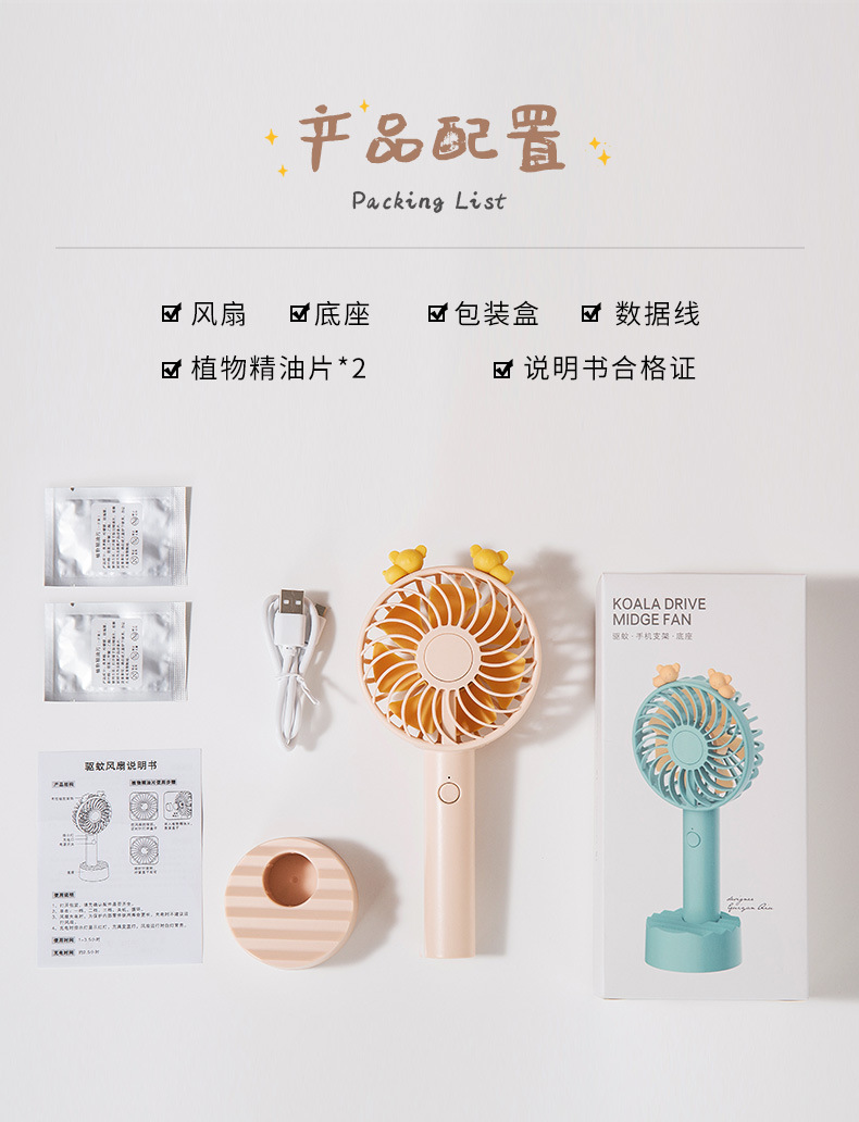 新款手持风扇 USB充电卡通小风扇随身便携学生礼品家用迷你小电扇详情24