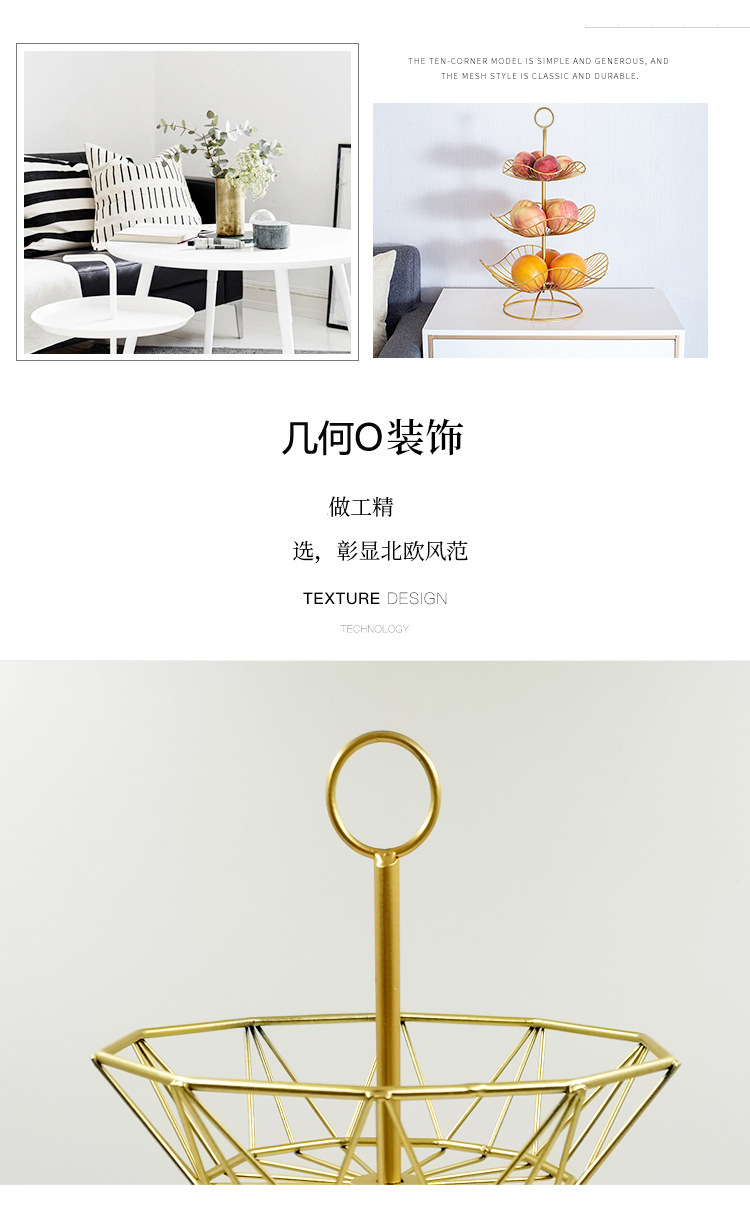 铁艺水果篮创意家用糖果水果盘北欧三层简约跨境格调干果盘批发详情18