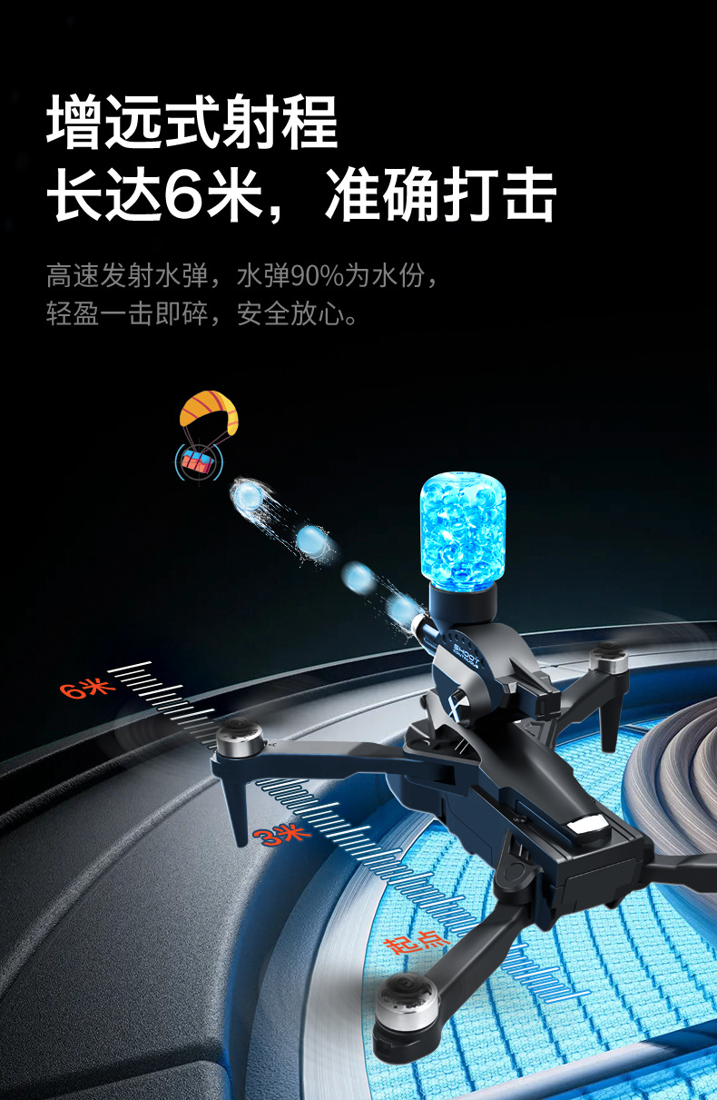 K11 MAX 跨境新品发射水弹无人机无刷高清航拍四轴飞行器遥控飞机详情7