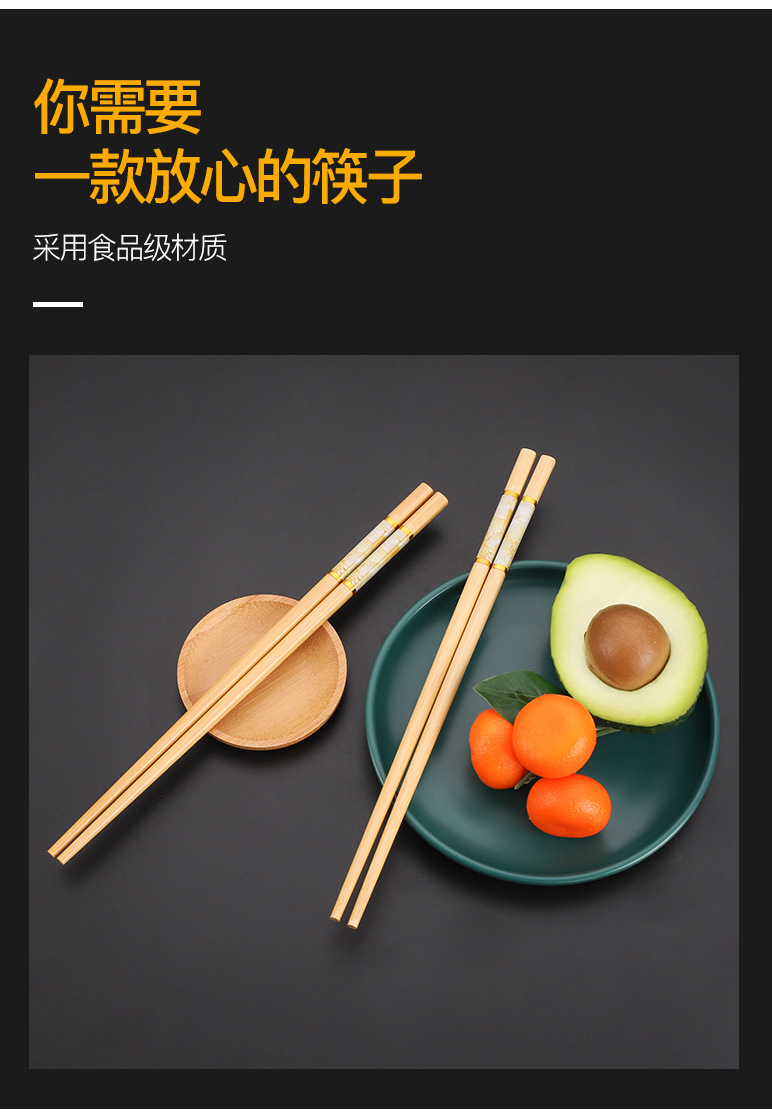 家用竹筷子高档防滑韩式印花竹木精品五色防霉筷子寿司筷一人一筷详情4