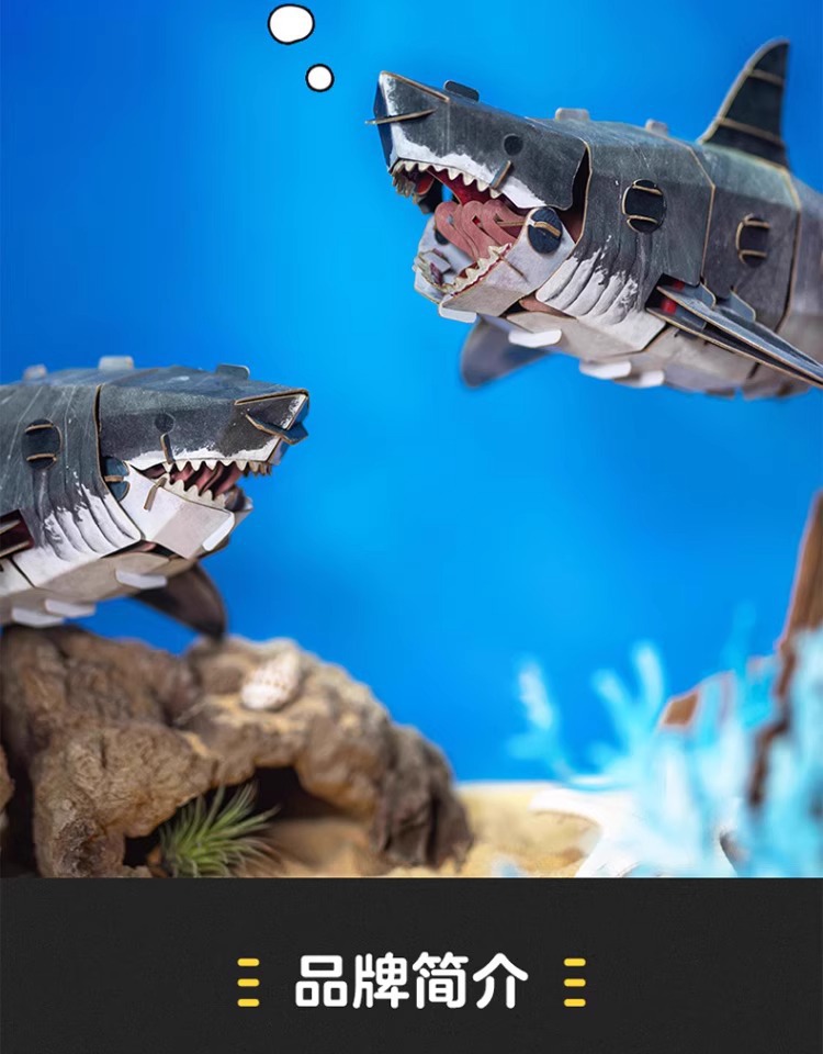 梦巴格3D立体纸拼图益智模型拼插装玩具自然科普动物手工噬人鲨鱼益智拼图玩具详情12