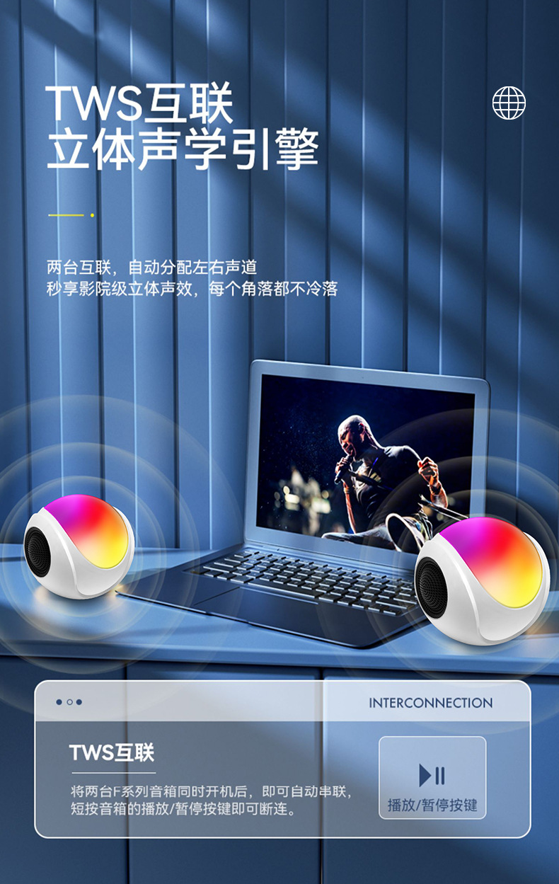 创意礼品音响迷你桌面七彩炫彩串联户外新款插卡蓝牙音箱厂家直销详情9
