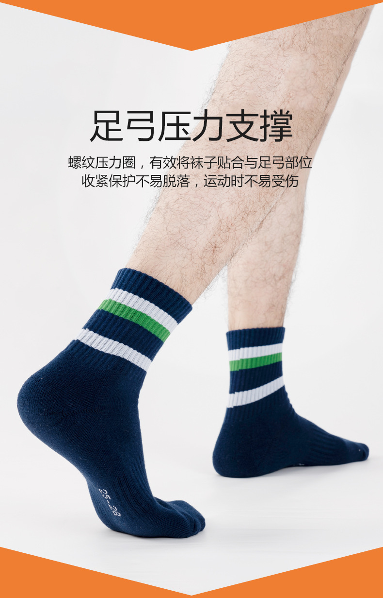 夏季彩虹款跑步袜袜男女加厚毛巾袜吸汗详情8