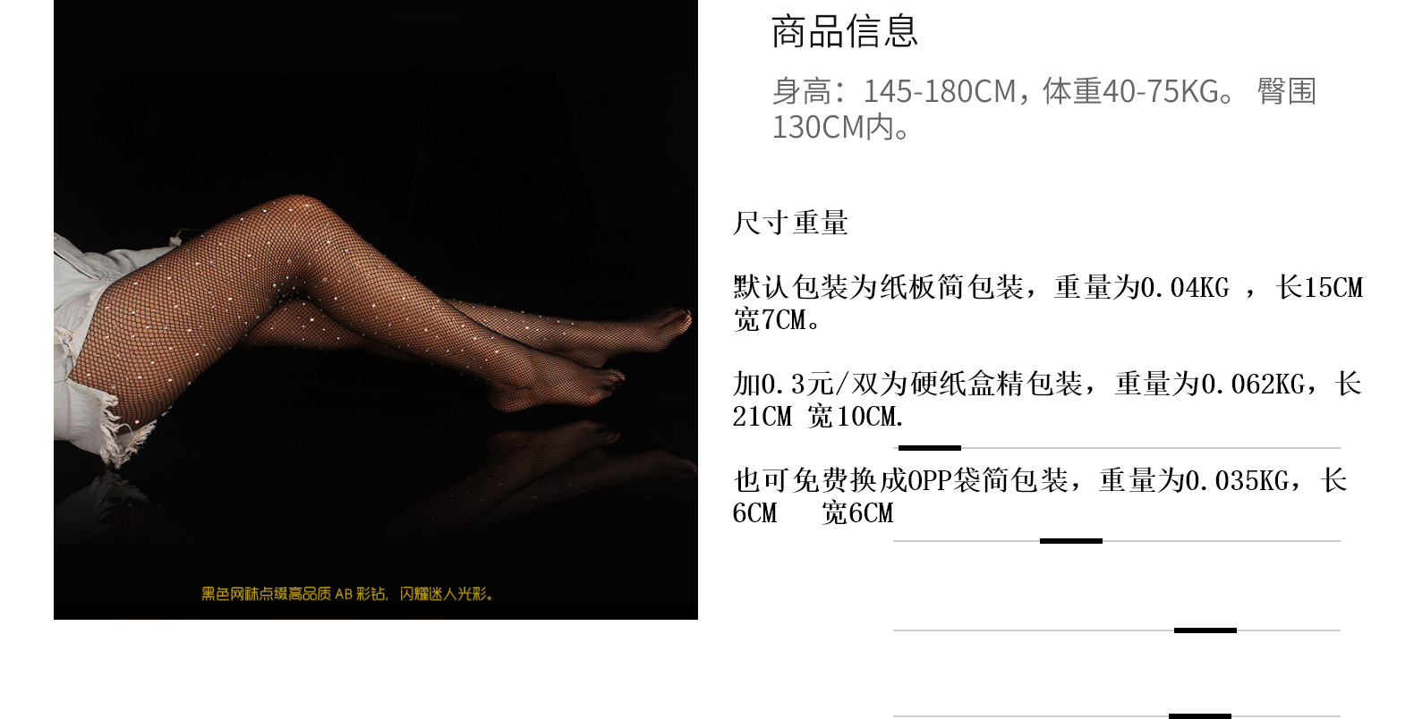 性感彩色水晶钻大码烫钻网袜贴钻闪光亮泽渔网眼镂空连裤袜子女详情13