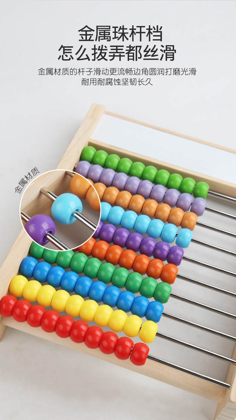 跨境新品儿童木制玩具数学计算架一二年级学生加减法训练教具神器详情8