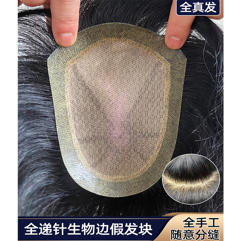 男短发帅气真发隐形轻薄男士生物头皮秃顶稀少假发片头顶补发假发详情22