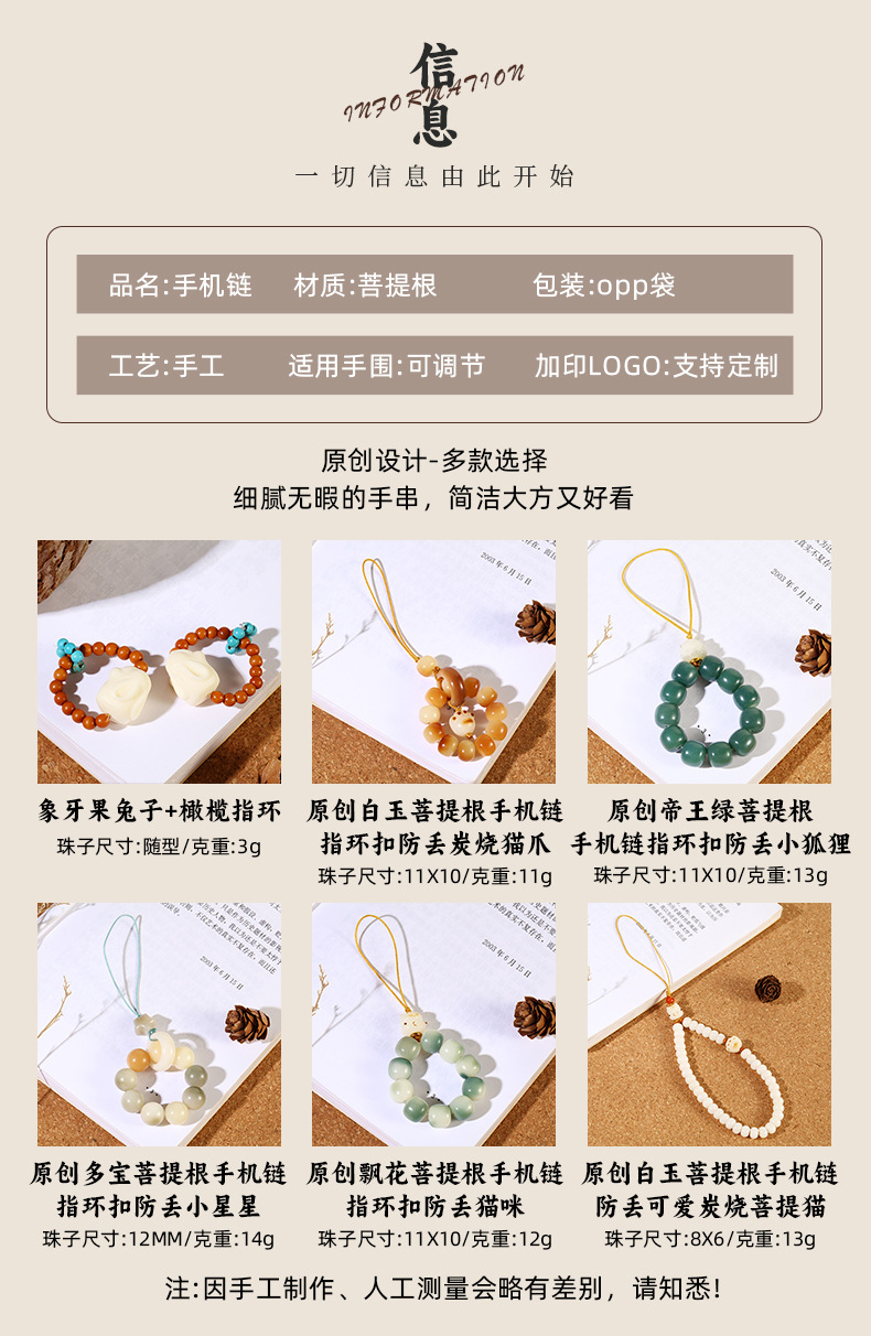 White jade Bodhi root multi-treasure prayer beads mobile phone chain, retro olive ring pendant, anti-loss creative car bag pendant pic 1
