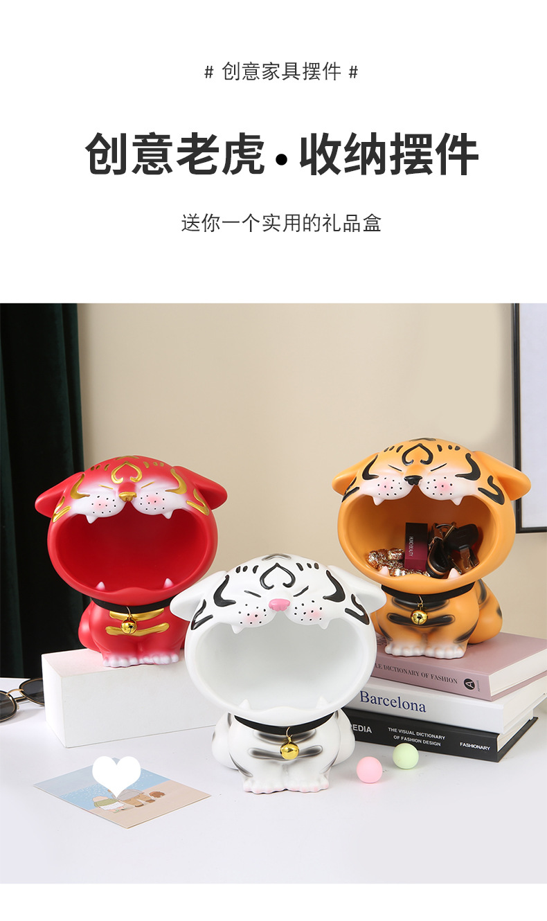 老虎收纳虎年玄关钥匙杂物收纳摆件家居客厅桌面轻奢装饰工艺礼品详情1