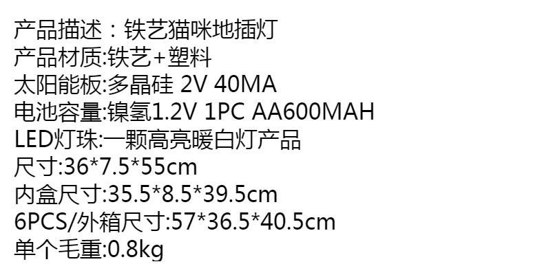 新款创意设计剪影猫咪地插灯太阳能户外草坪灯庭院露台别墅氛围灯详情1