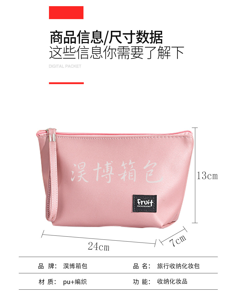 厂家定制 新款纯色简约洗漱化妆包 外出携带PU防水收纳手提包批发详情6