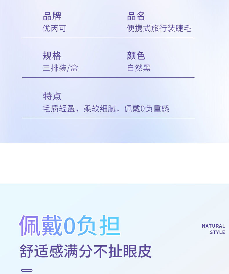 优芮可旅行装假睫毛多款混装眼睫毛三部曲太阳花纯欲白月光猫精灵专供外贸专供外贸详情8