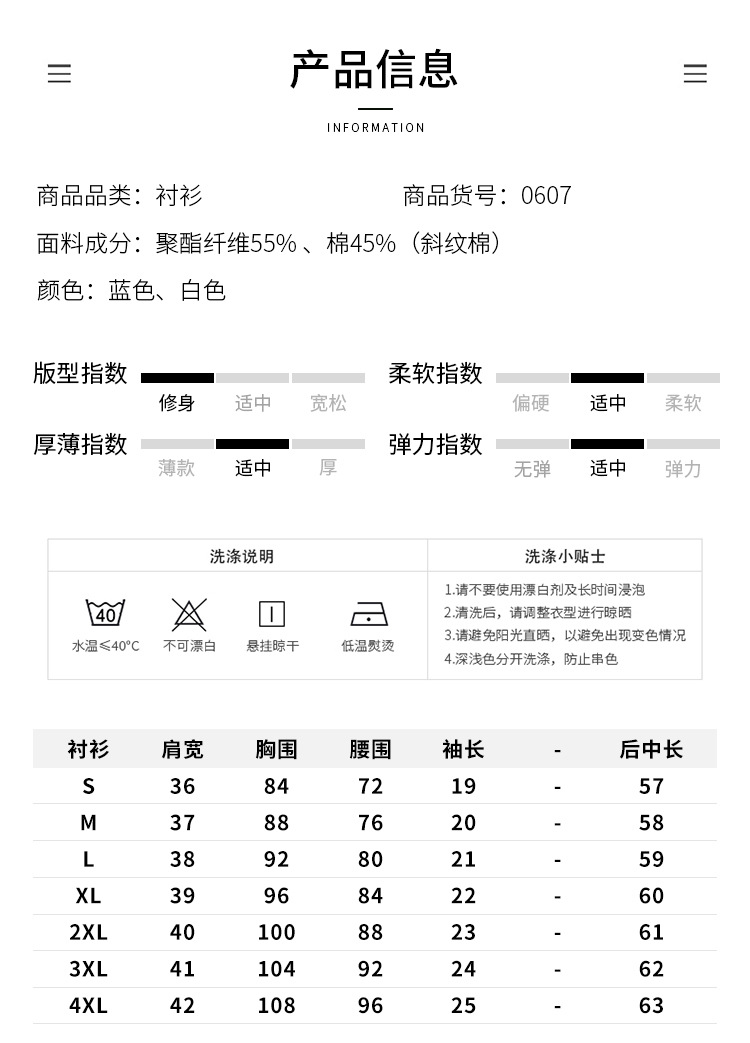 夏季新款职业女式衬衫短袖 时尚简约修身气质白领时尚内搭衬衣详情7