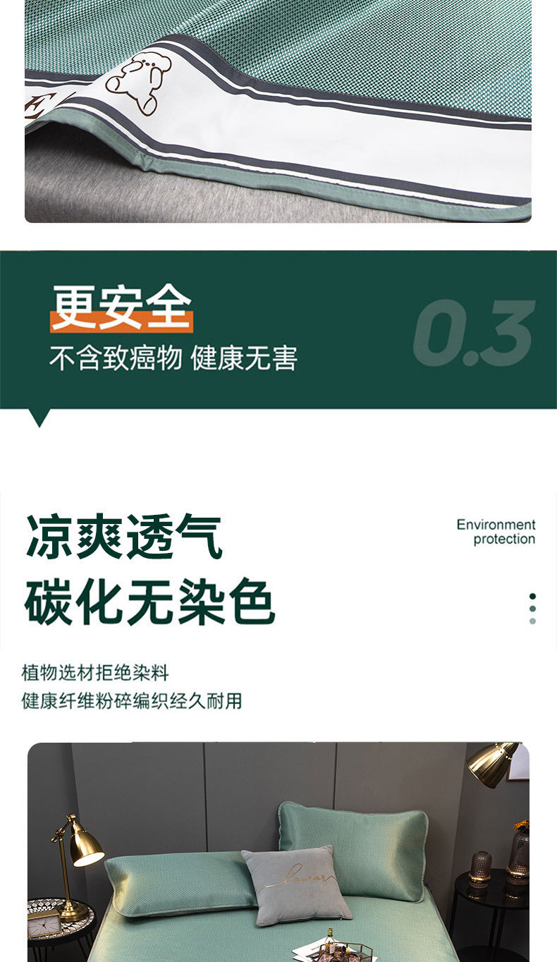 夏凉席冰丝席夏季凉席三件套可机洗空调席家用冰凉席床单冰藤席详情16
