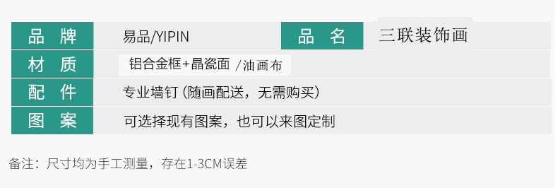 易品 现代简约高档沙发背景墙挂画轻奢风景山水三联壁画客厅装饰画艺术品 其他分类详情15