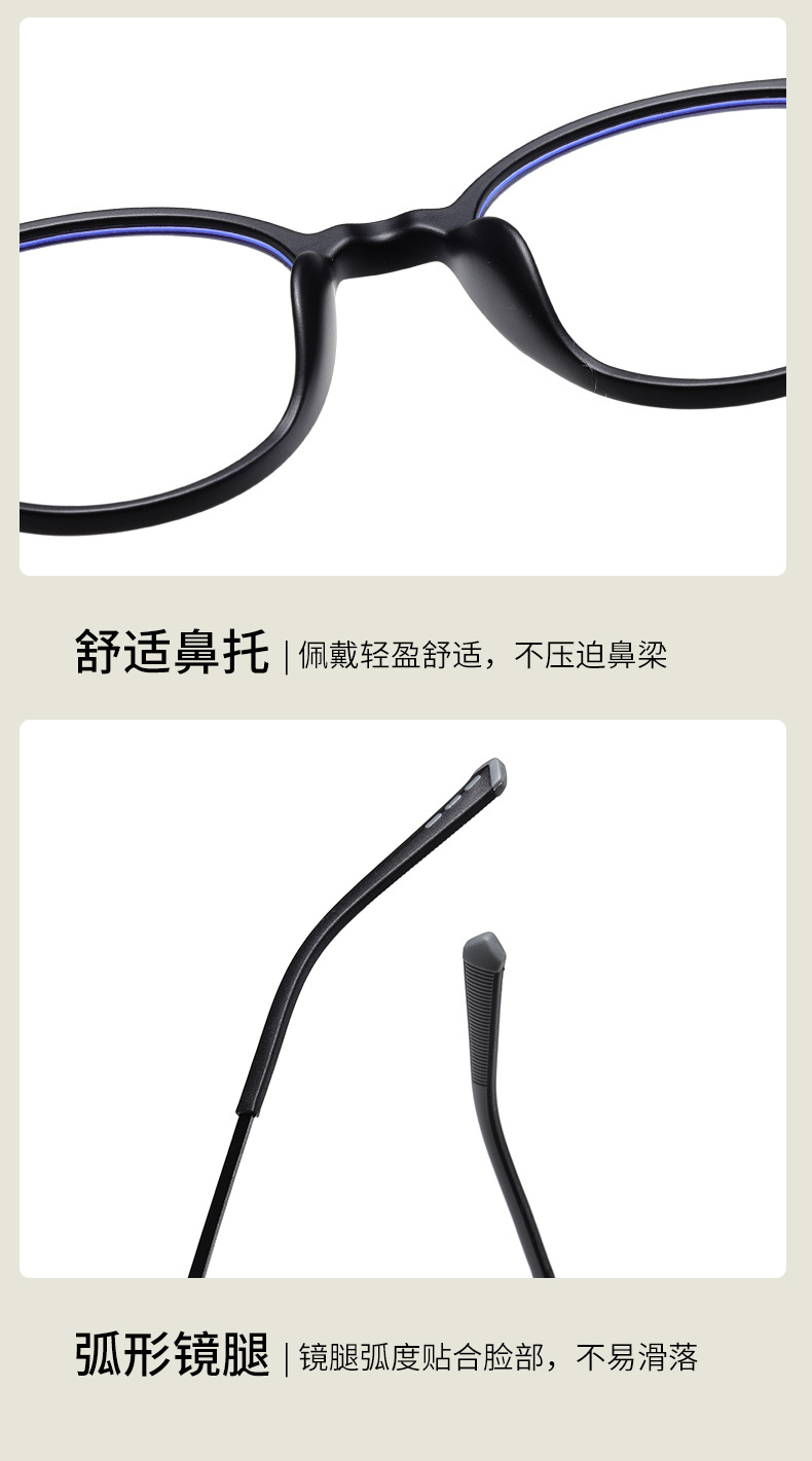 圆形TR90框钢皮镜腿眼镜架 近视护目防蓝光手机镜框女大脸81343详情9