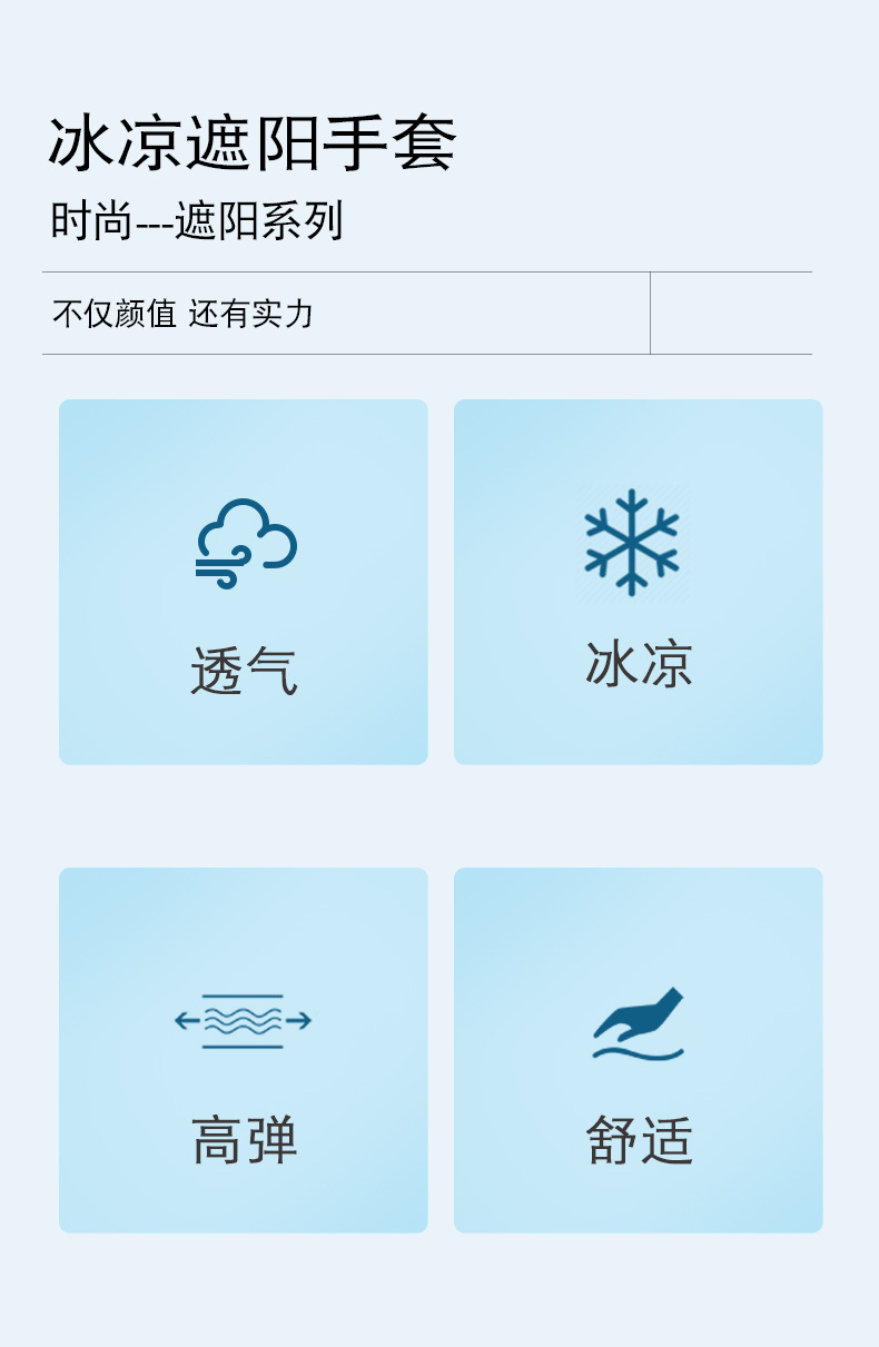 防晒手套春夏防紫外线手套女士冰丝户外运动骑行高弹薄款开车手套详情2