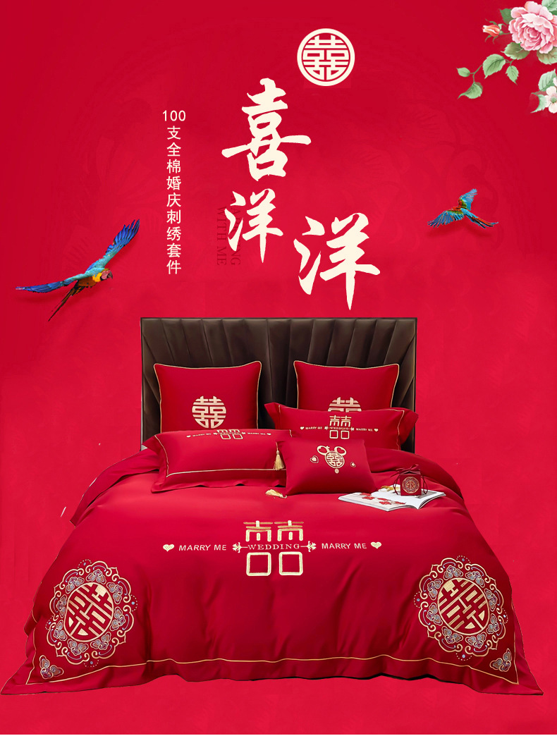 Wedding four-piece set, red pure cotton 100s simple wedding room multi-piece set, big red embroidered wedding and wedding bedding pic 1