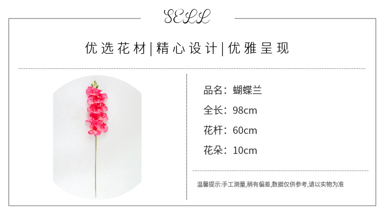 蝴蝶兰仿真花假花婚庆家居庆典装扮户外酒店装饰拍照摄影道具详情7