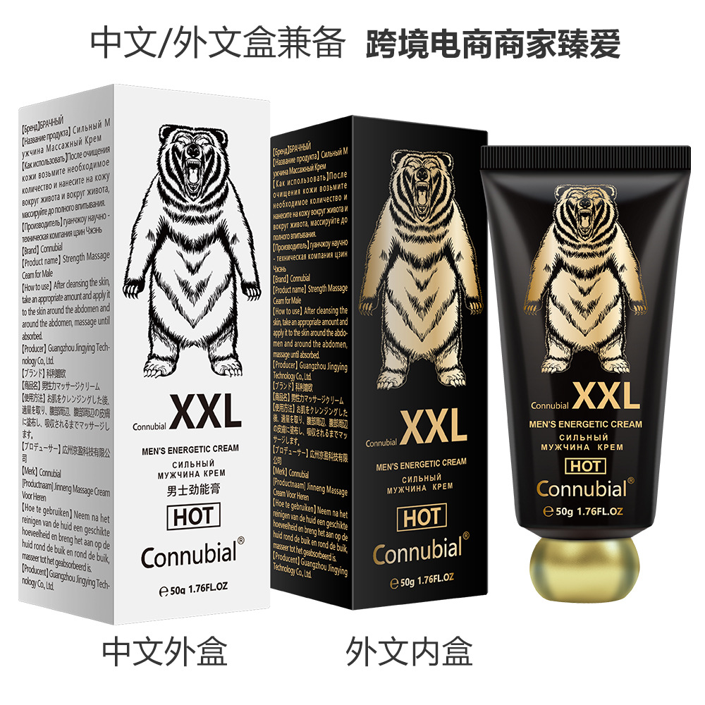 Connubial-XXL(熊-50g)男士劲能膏-白底1