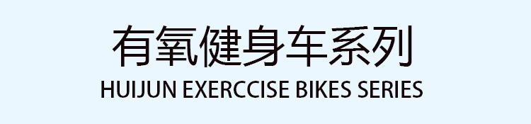 健身车划船器_01