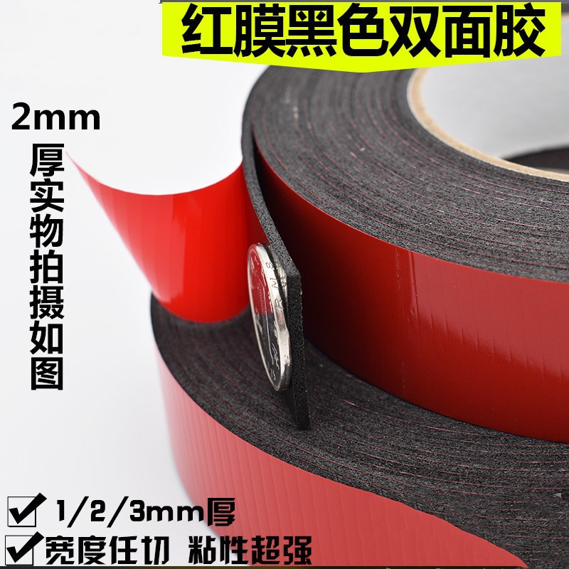 厂家直供0.5MM厚PE汽车泡棉双面胶带 高粘红膜黑色海绵双面胶带详情6