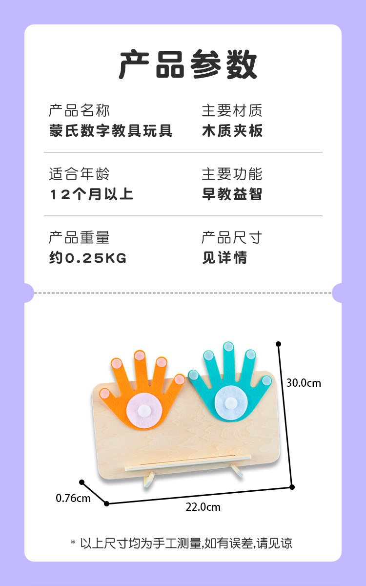 蒙氏早教手指数数益智玩具教具1一2岁婴儿儿童数学手掌教具玩具详情10