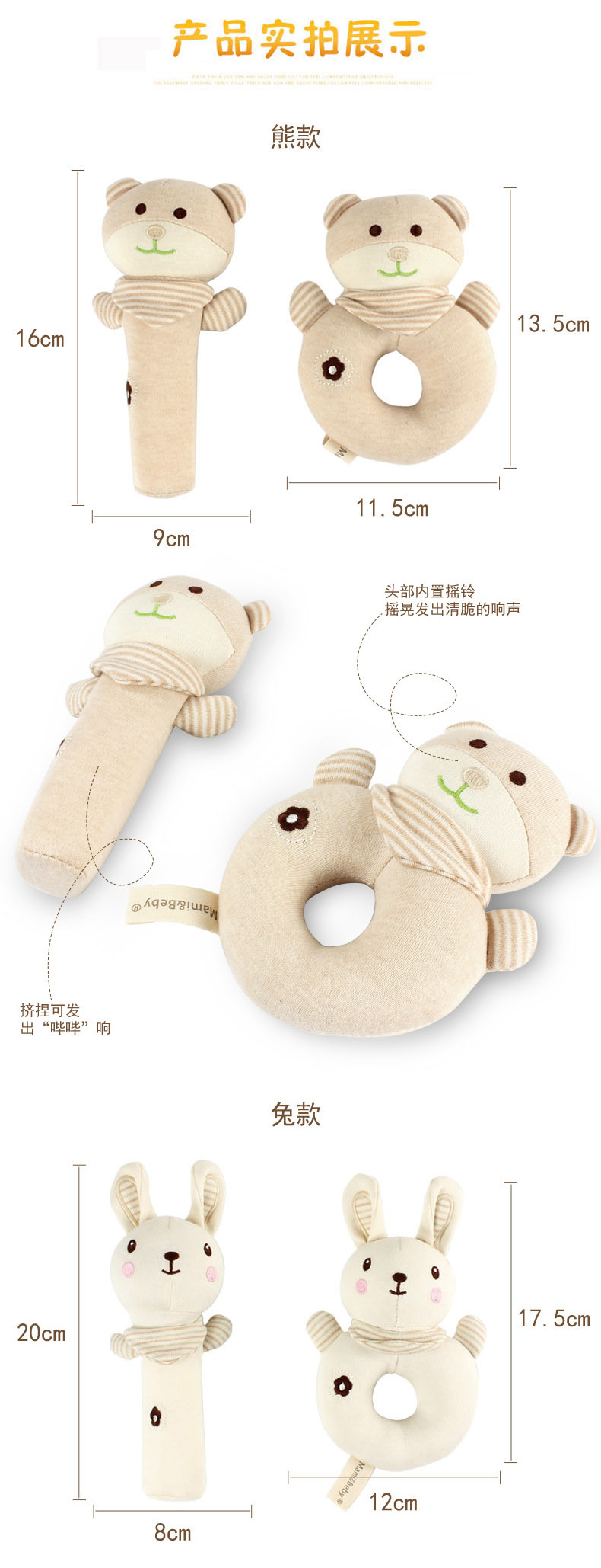 New Cotton Baby hand-cranked ring set, baby soothing rattle toy, cute animal BB stick, hand-cranked stick pic 2