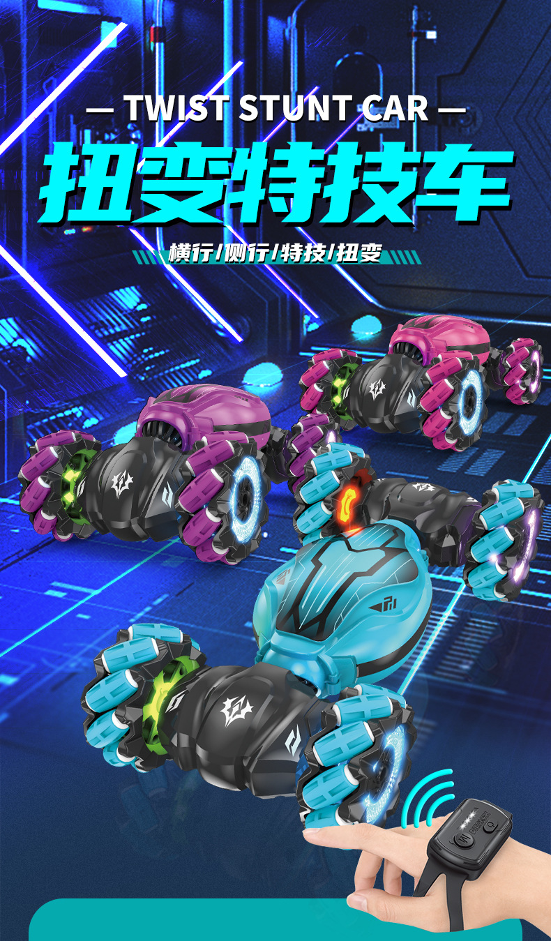 遥控扭变特技车手势感应可充电2.4G无线遥控车 城暮人垩展尽详情1