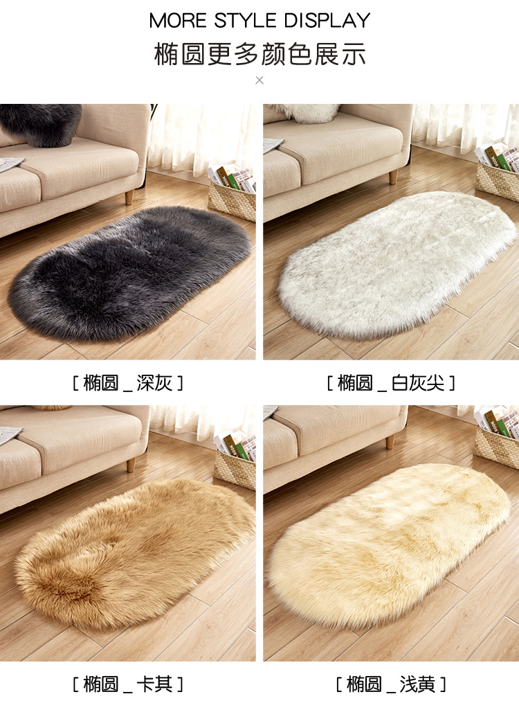 Australian imitation wool carpet, household wool floor mat, oval long plush carpet, coffee table, living room bedroom bedside blanket, bay window mat pic 5
