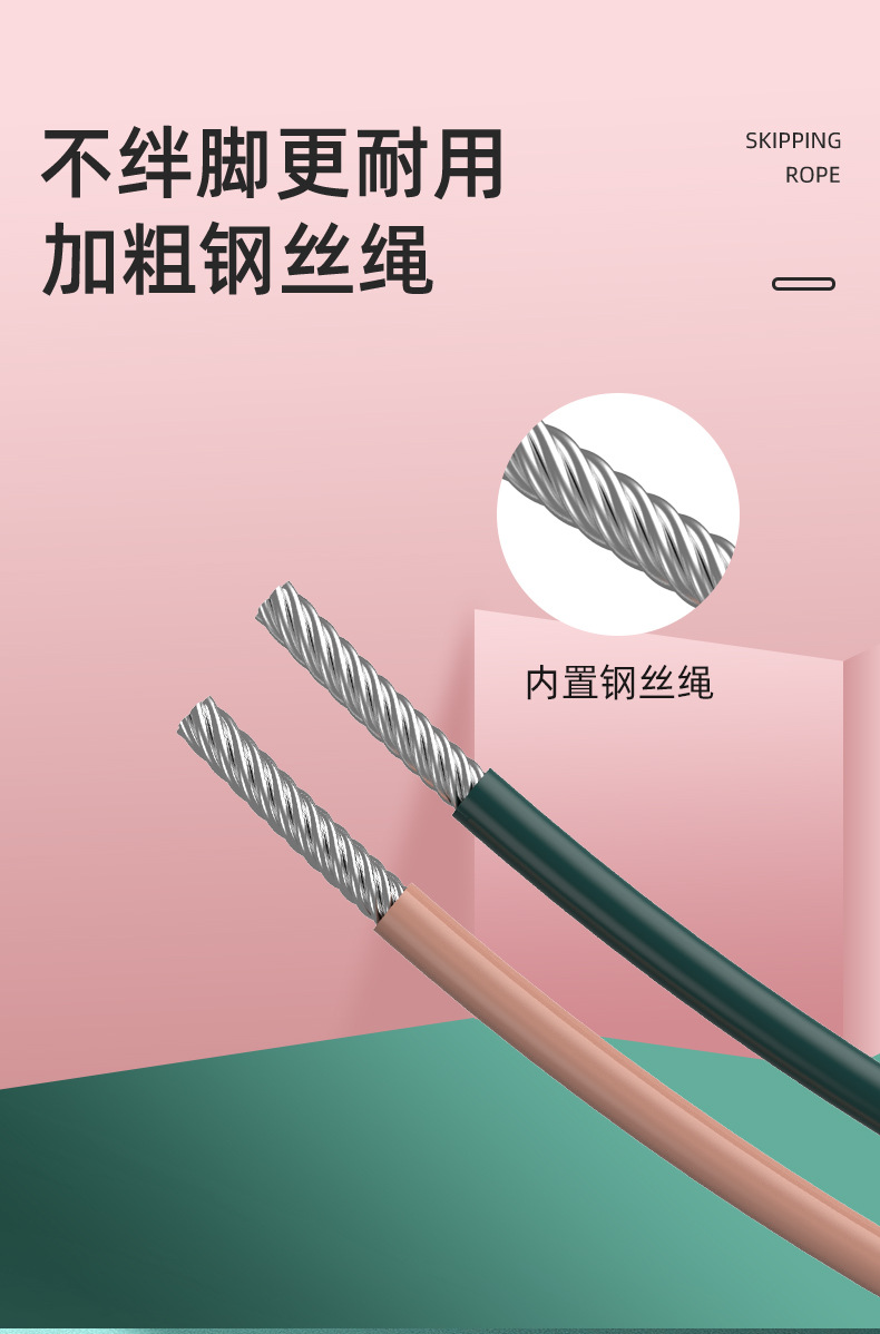 智能无绳跳绳负重大球钢丝计数跳绳成人款有绳训练体育用品批发详情14
