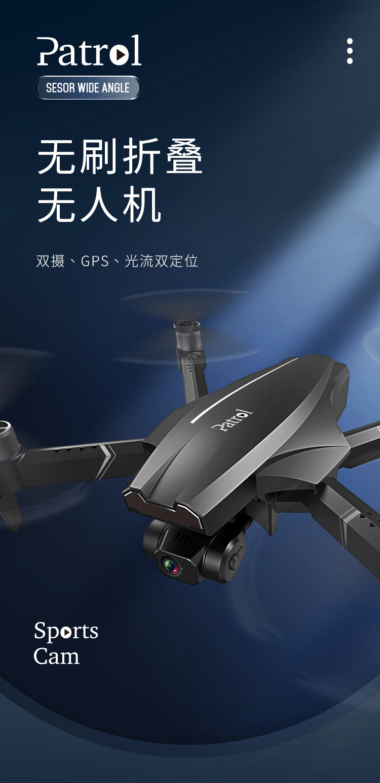 三轴云台长续航5GWiFi无人机防抖高清航拍遥控飞机GPS无刷飞行器 乐沛 1详情1