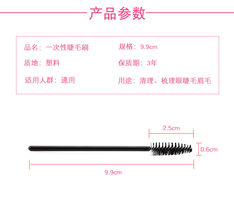 Factory direct sales of disposable false eyelash brushes, eyebrow brushes, spiral eyelash brushes and nylon eyelash curling combs pic 2