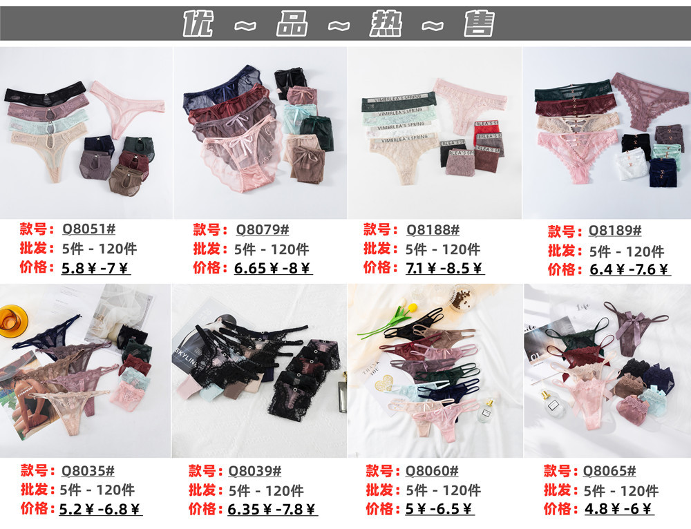 情趣性感女丁字内裤低腰蕾丝轻盈柔软t裤女无痕轻薄诱惑三角裤女详情1