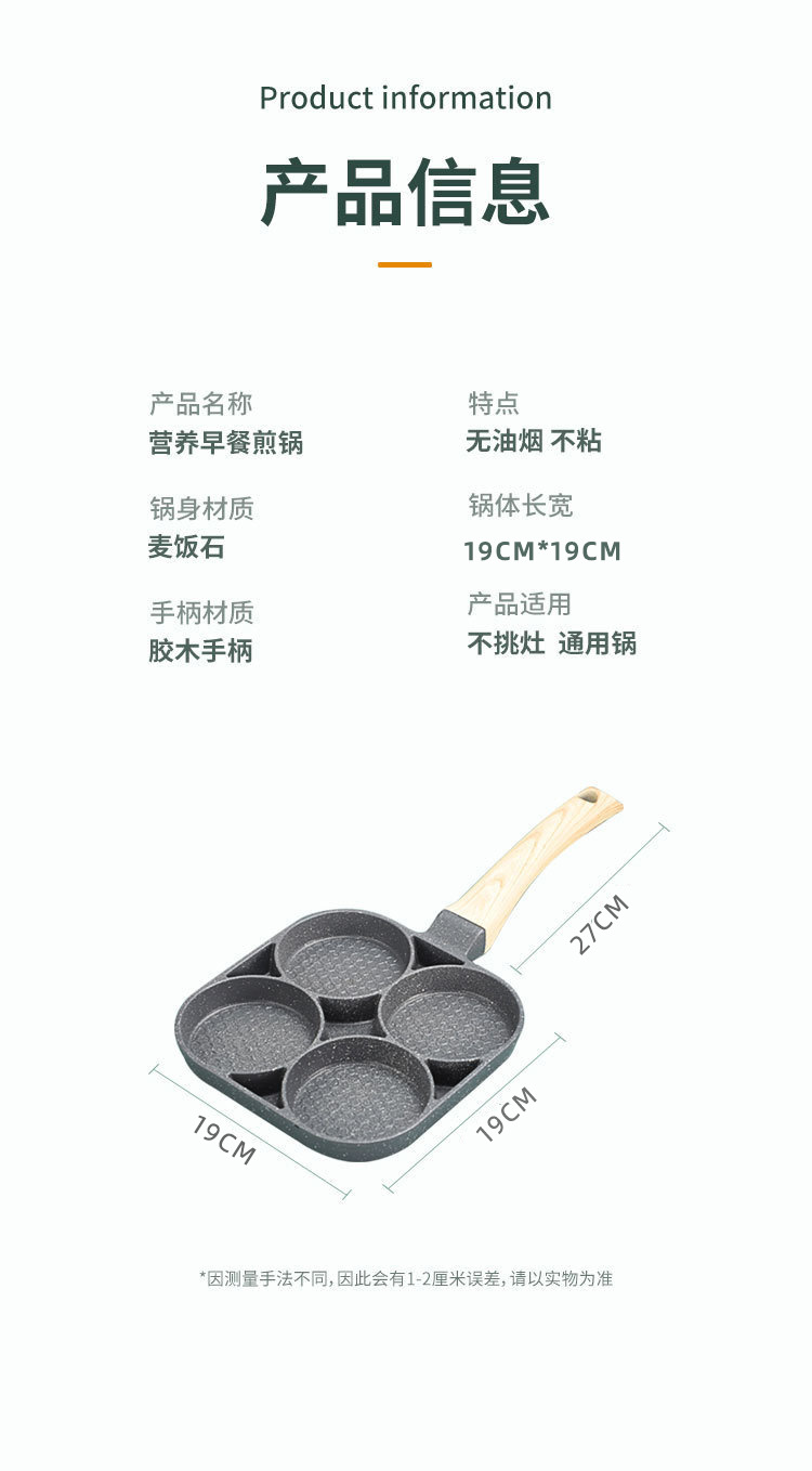 Household tourmaline non-stick egg frying pan, mini egg dumpling pan, hamburger steak, four-hole breakfast pan, induction cooker, small frying pan pic 14