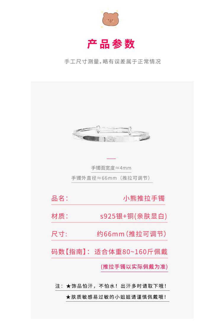 s925 Silver bracelet for girls, high-end bear bracelet, silver bracelet, push-pull bracelet, bracelet, and silver jewelry pic 5