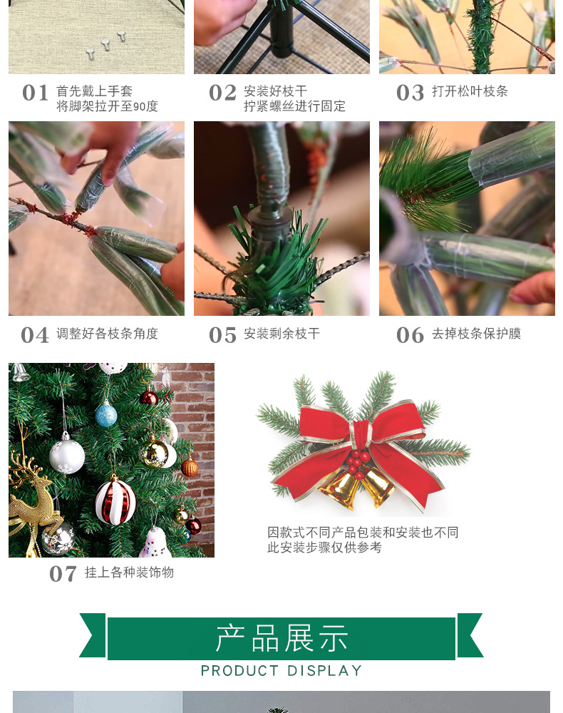 跨境专供LED发光圣诞树 绑灯树 自动树 豪华加密绿色PVC圣诞树 pic 6