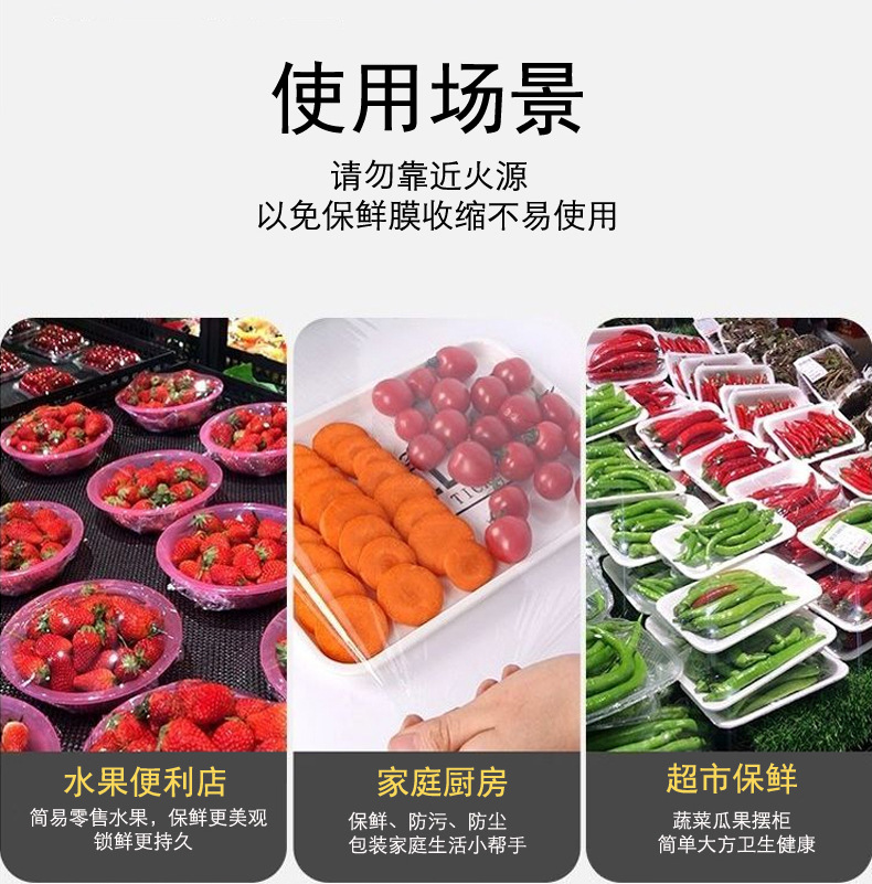 保鲜膜大卷PVC一次性家用厨房美容院商用超市水果冷藏保鲜食品级详情8