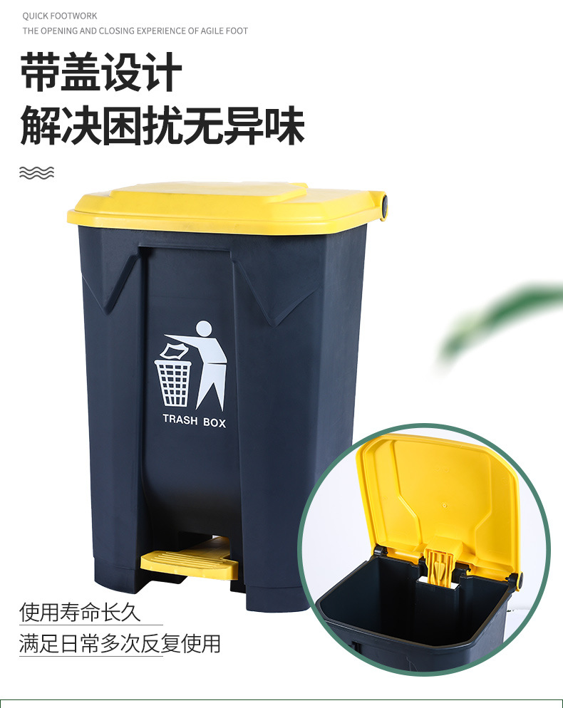 脚踏垃圾桶30L50L80L100L塑料家用脚踏垃圾桶分类垃圾桶详情6